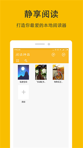 阅读神器旧版本