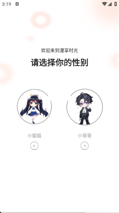 漫天空漫画app