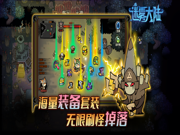 迷雾大陆无限钻石版
