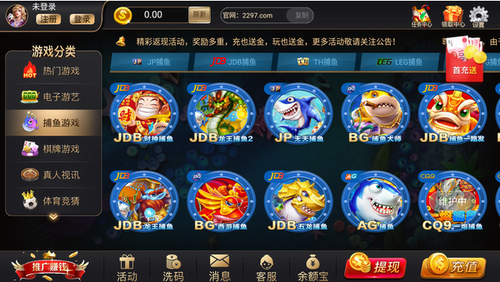 2297app最新版