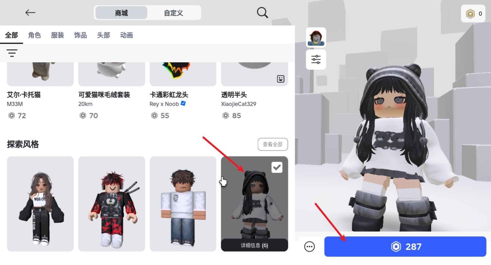 roblox国际服