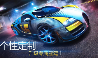 狂野飙车8无限金币