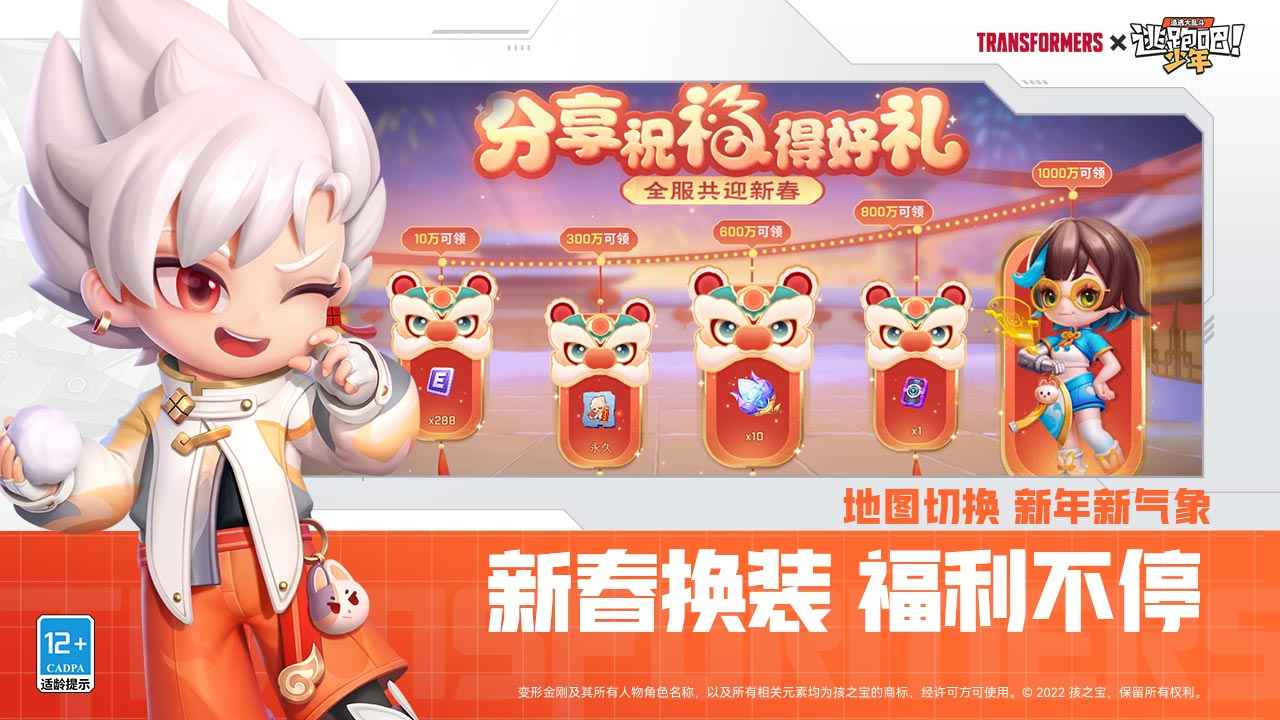 逃跑吧少年无限资源版