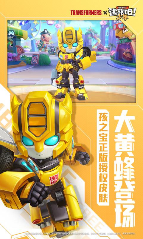逃跑吧少年神明服免费版