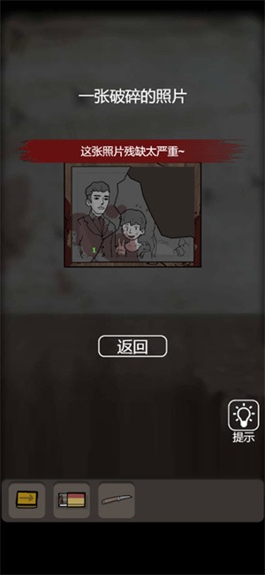 猛鬼宿舍2山村遗宅旧版