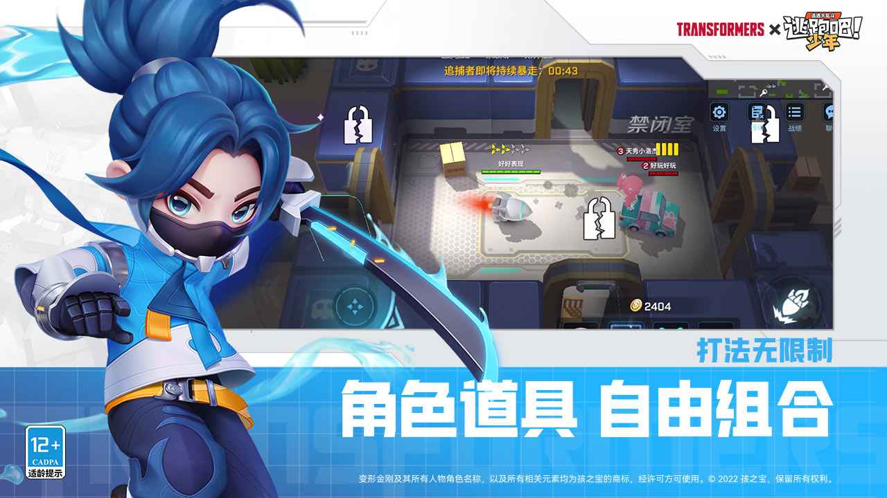 逃跑吧少年无限资源版