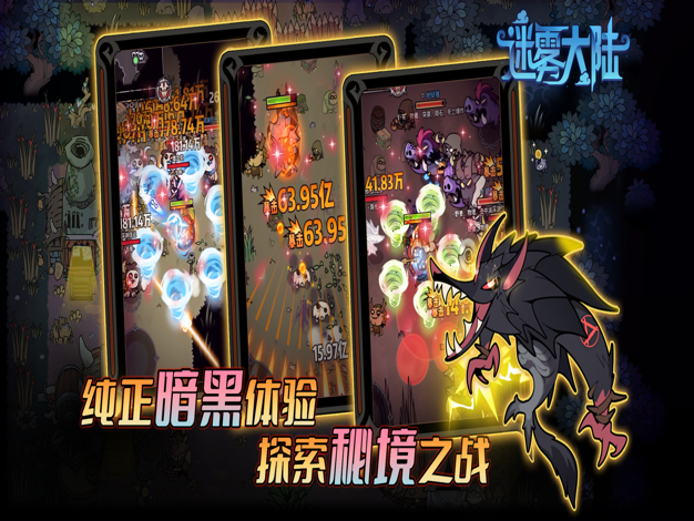 迷雾大陆无限钻石版