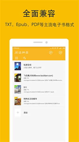 阅读神器旧版本