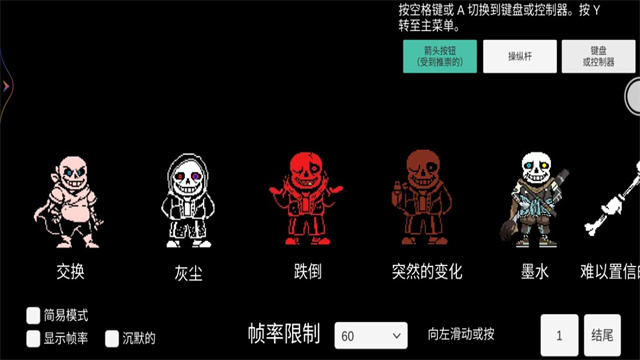 传说之下三重审判无限血