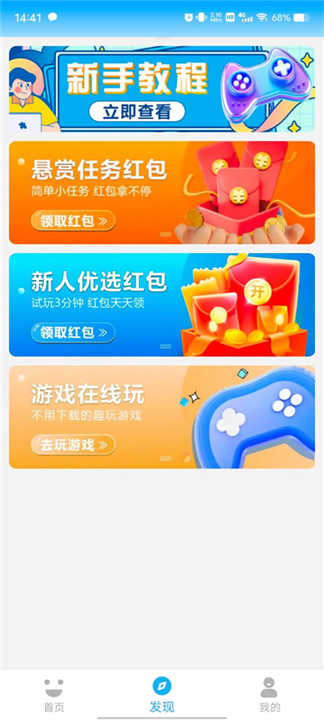3699游戏盒子