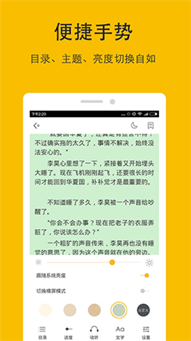 阅读神器旧版本