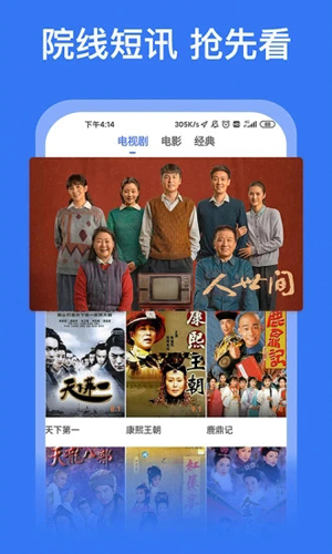 好看影视大全抢先版