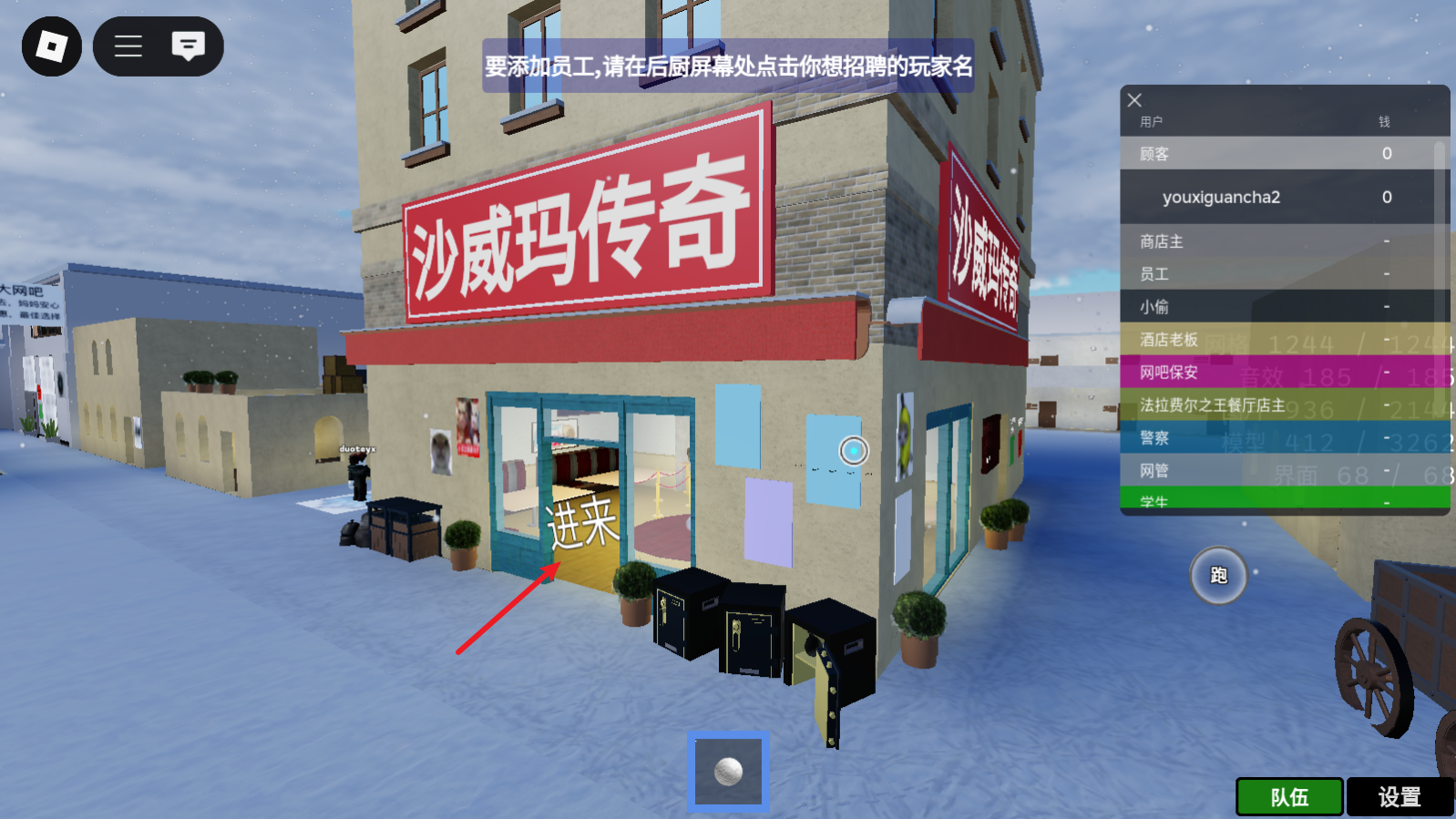 roblox国际服