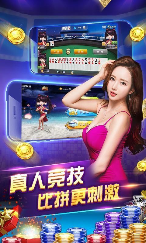 756棋牌最新版