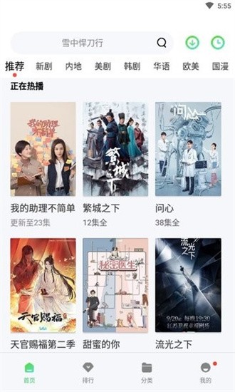斑马视频app