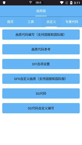 皮卡熊top画质助手