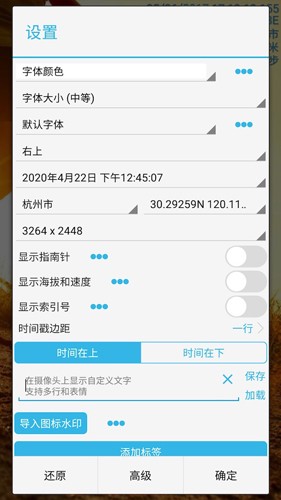 时间相机去广告版