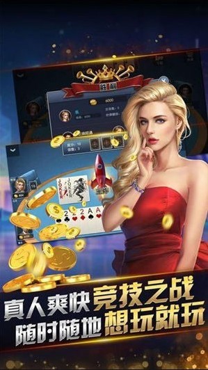 756棋牌最新版