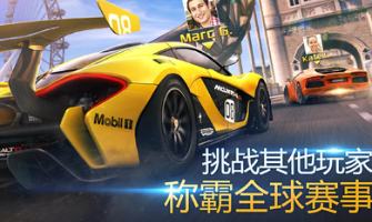 狂野飙车8无限金币