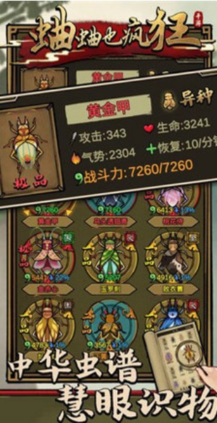 蛐蛐也疯狂内置FF菜单