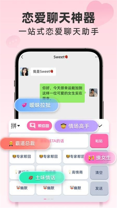 桃花键盘输入法