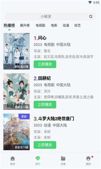 斑马视频app