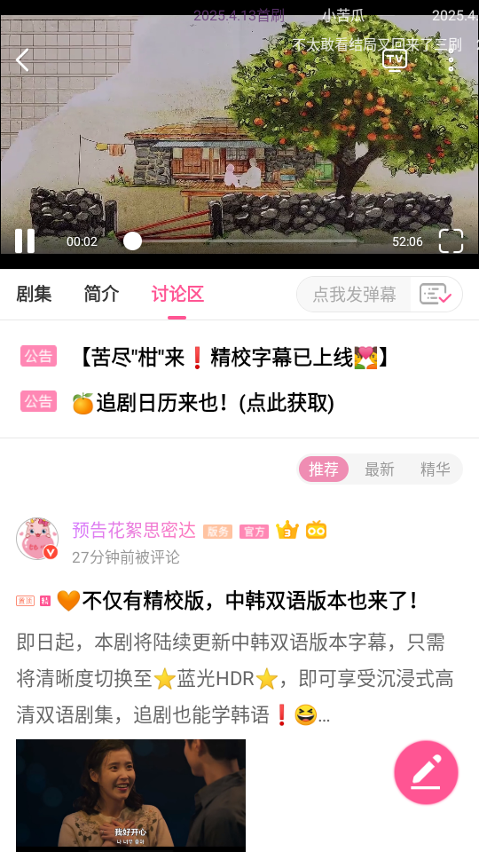 小韩圈