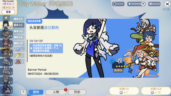 原神抽卡模拟器大聪明版最新版