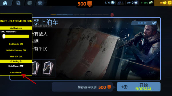 火力掩护内置mod菜单版