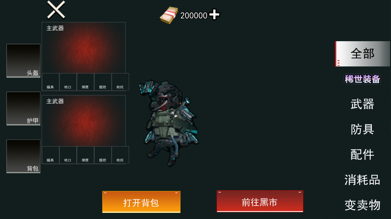 修狗三角洲