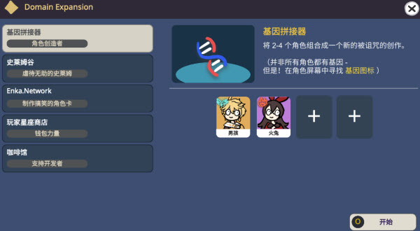 原神抽卡模拟器大聪明版最新版