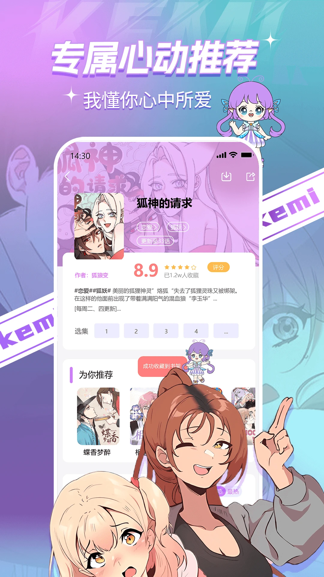 可米漫画免广告