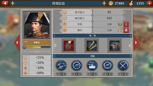欧陆战争61804无限勋章版
