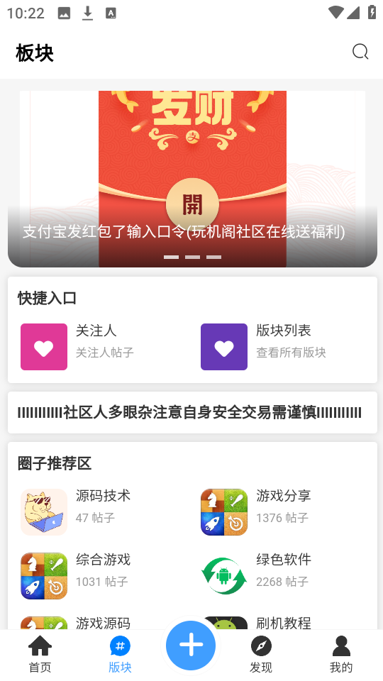 玩机阁