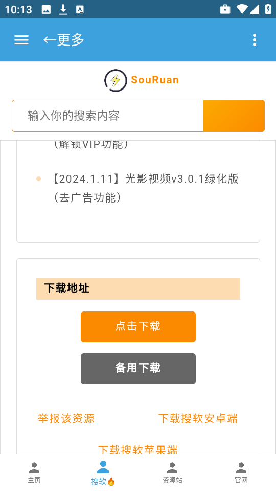 烛夜资源库