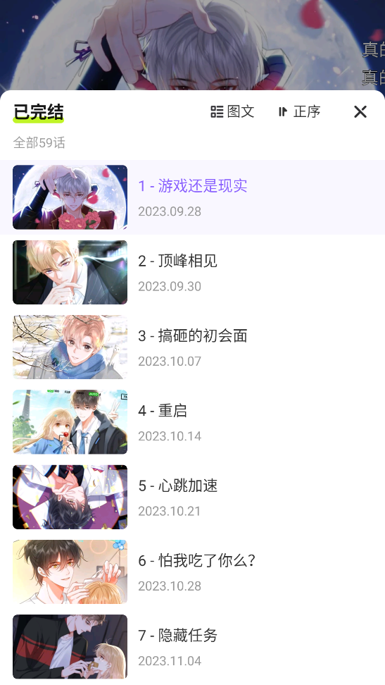 叭嗒漫画