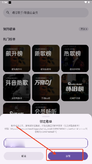 全乐听