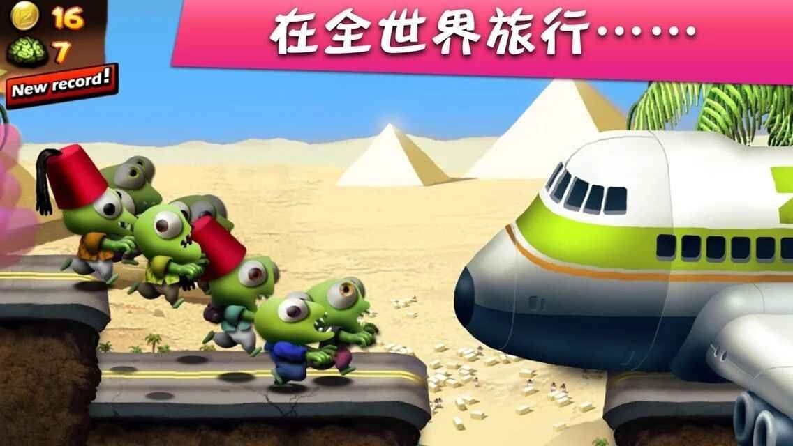 僵尸尖叫无限药水