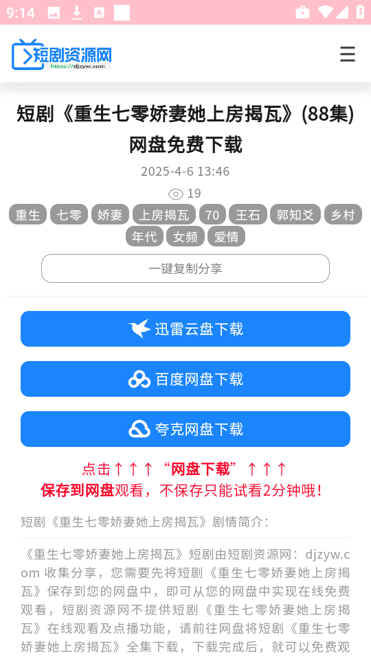 短剧资源网