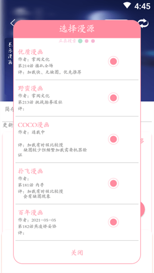 绵羊漫画免费阅读