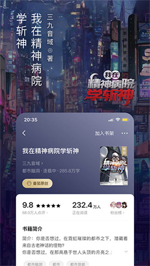 西红柿小说