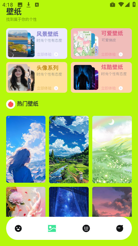 望月壁纸