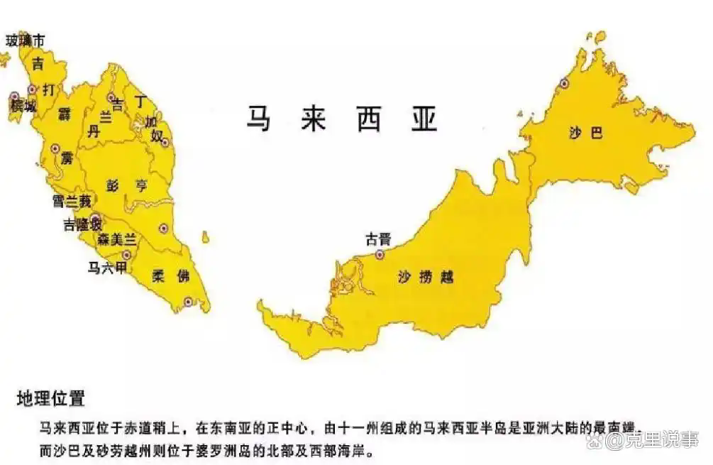东马来西亚地图