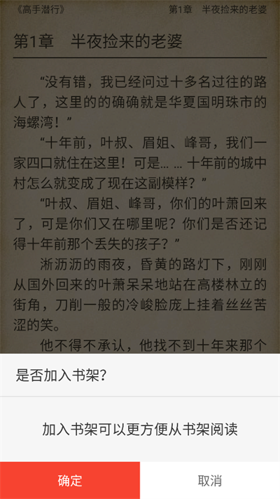 追阅免费追书小说