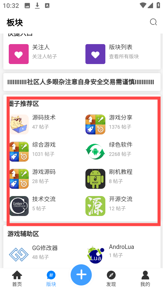 玩机阁