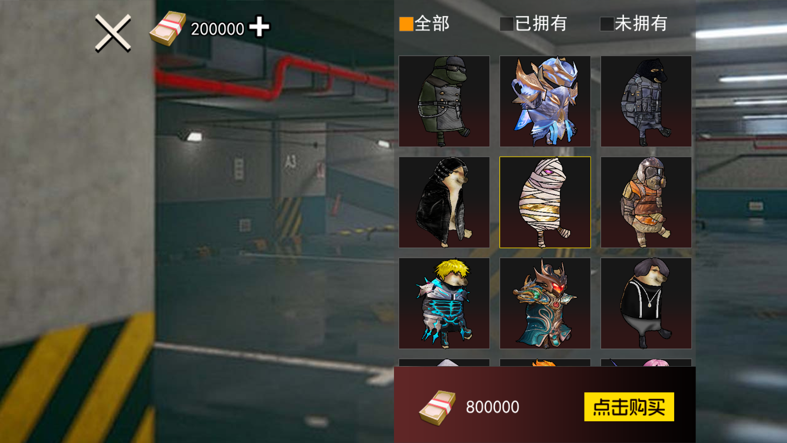 修狗三角洲