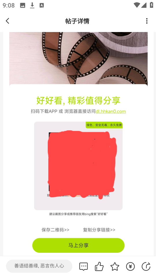 光明社区