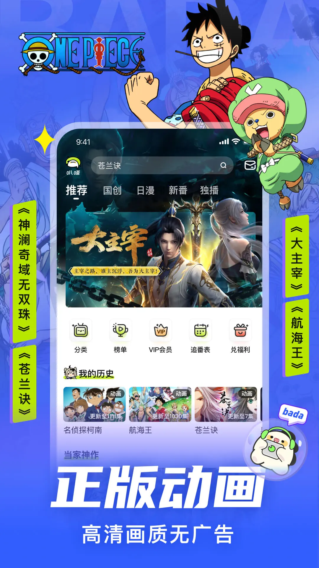叭嗒漫画