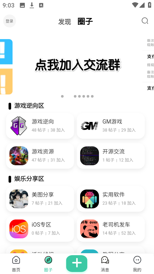 光明社区