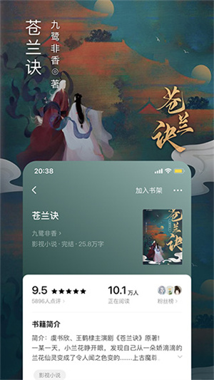 西红柿小说